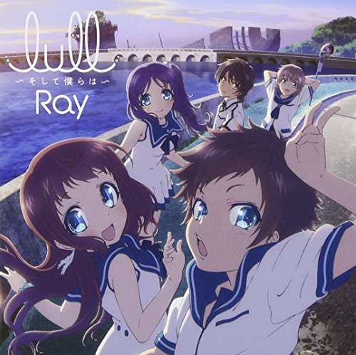 lull ~Soshite Bokura wa~ / Ray [Limited Edition]