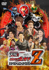 Kamen Rider x Super Sentai x Uchu Keiji / Space Sheriff: Super Hero Taisen Z Kokai Kinen Kamen Rider Wizard Special Event Z