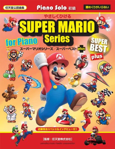 Super Mario Series Piano Solo Score   Super Best Plus Easy