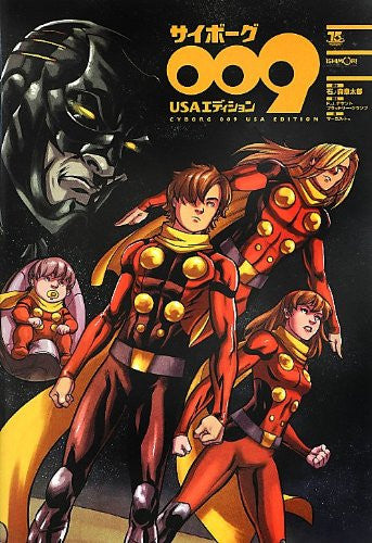 Cyborg 009 Usa Edition Illustration Art Book