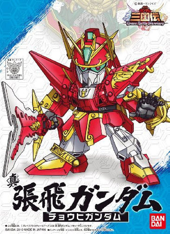SD Gundam Sangokuden Brave Battle Warriors - Chouhi Gundam - SD Gundam Sangokuden series - Shin (Bandai)