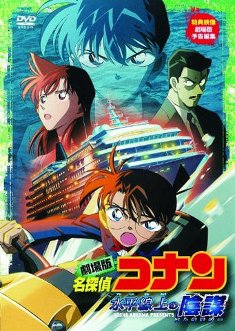 Case Closed / Detective Conan: Strategy Above The Depths