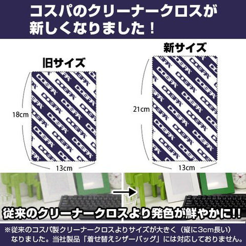 Yuri!!! on Ice - Katsuki Yuuri - Glasses Cleaner - Mini Towel