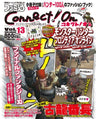 Famitsu Connect On #13 January Japanese Videogame Magazine