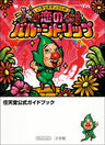 Irozuki Tincle No Koi No Balloon Trip Nintendo Official Guide Book / Ds
