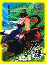 Katanagatari Vol.5 Zokuto Yoroi [DVD+CD Limited Edition]