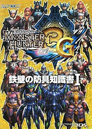Monster Hunter 3 G Teppeki No Bougu Chishikisho #1 Guard Data Book / 3 Ds