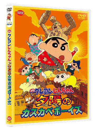 Crayon Shin Chan: The Storm Called: The Kasukabe Boys Of The Evening Sun