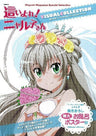 Haiyore! Nyaruko San   Visual Collection