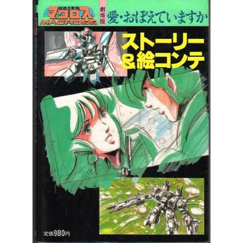 Macross The Movie Story & Storyboard Book