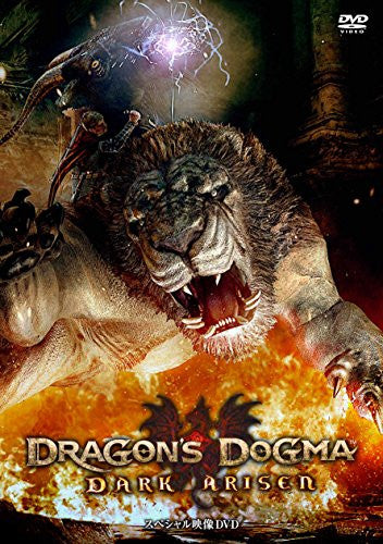 Dragon's Dogma: Dark Arisen [Special Package]