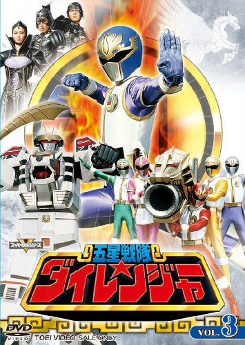 Gosei Sentai Dairanger Vol.3