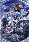 The Legend of Heroes Zero no Kiseki Drama CD Final Chapter ~Crossbell no Ichiban Nagai Hi~