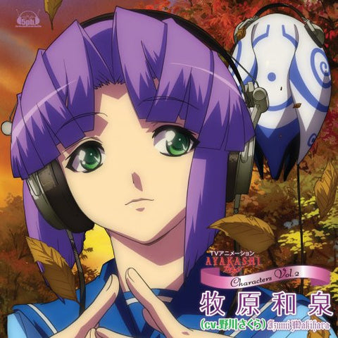 TV Animation AYAKASHI Characters Vol. 2 Izumi Makihara (cv. Sakura Nogawa)