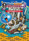 Slime Mori Mori Dragon Warrior (Quest) 3 Strategy Guide Book W/Extra / 3 Ds