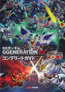 Sd Gundam G Generation 3 D Complete Guide