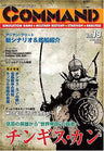 Command Magazine Vol.79 Simulation Videogame Magazine