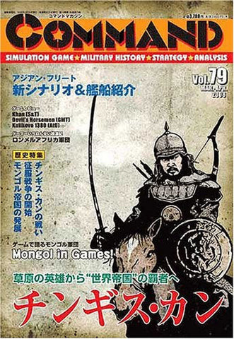 Command Magazine Vol.79 Simulation Videogame Magazine