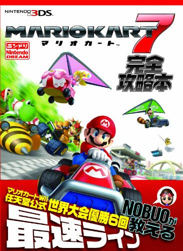 Mario Kart 7 Perfect Strategy Guide Book / 3 Ds