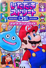 Itadaki Street Ds Nintendo Dash Guide
