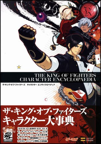 The King Of Fighters Character Encyclopedia Art Book / Arcade