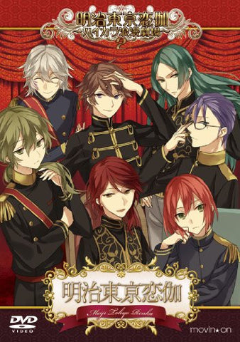 Meiji Tokyo Renka Haikara Roman Gekijou Vol.2