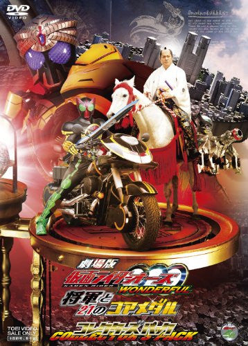 Kamen Rider Ooo Wonderful: The Shogun And The 21 Core Medals Collector's Pack