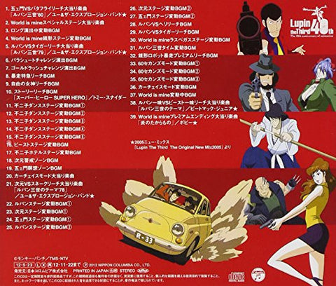 CR Lupin III World is mine ORIGINAL SOUNDTRACK