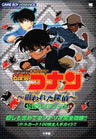 Case Closed Detective Conan Neraiwareta Tantei Official Guide Book / Gba