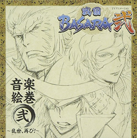 TV Animation "Sengoku BASARA Ni" Ongaku Emaki Ni ~Ransei, Futatabi!~