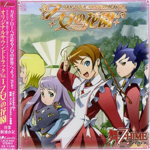 My-Otome Original Soundtrack Vol.1 ~Otome no Hanazono~