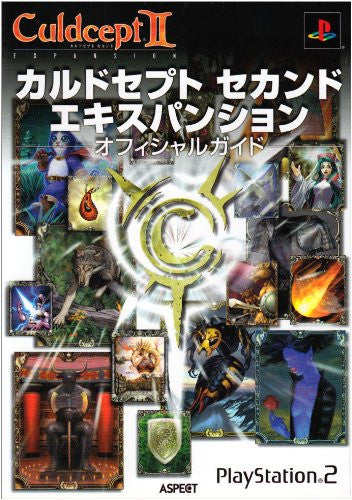 Culdcept Second Expansion Official Guide Book Aspect / Ps2