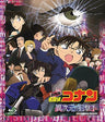 Detective Conan Ijigen No Sniper - Theatrical Anime Standard Edition