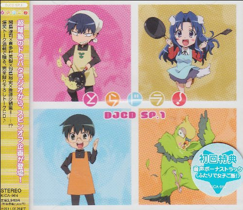 Toradora! DJCD SP.1
