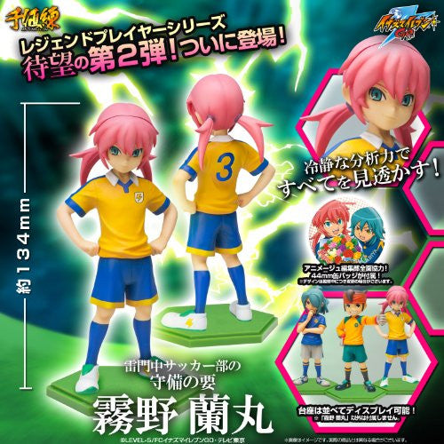 Kirino Ranmaru - Inazuma Eleven Go