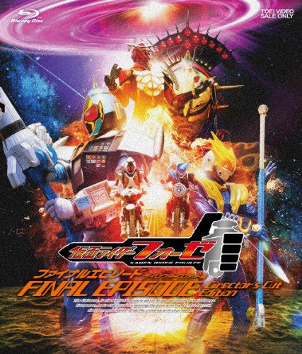 Kamen Rider Fourze Final Episode Director's Cut Edition