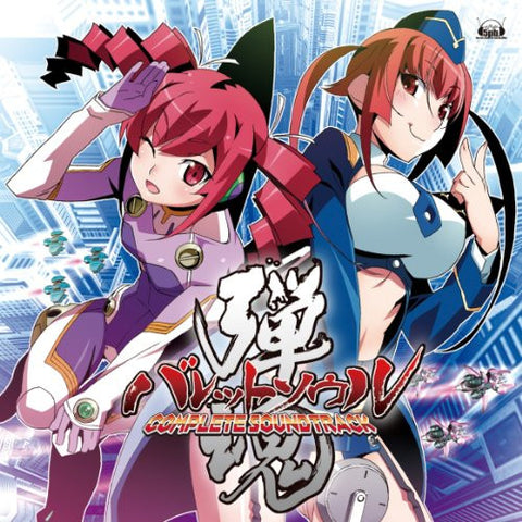 BULLET SOUL COMPLETE SOUNDTRACK