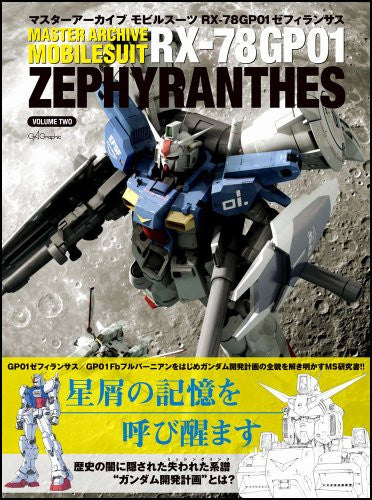 Master Archives Mobile Suit Rx 78 Gp01 Zephyranthes Analytics Book