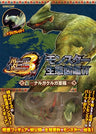 Monster Hunter Portable 3rd   Book And Figure Part Iv