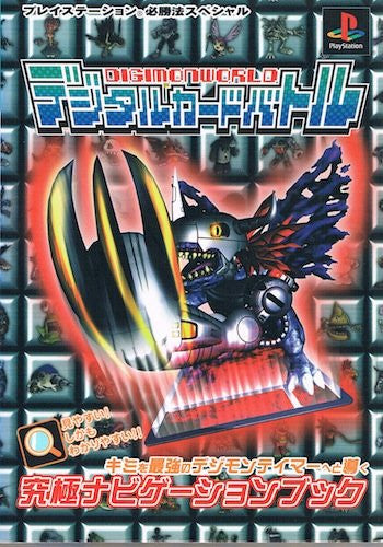 Digimon World Digital Card Battle Ultimate Navigation Book / Ps