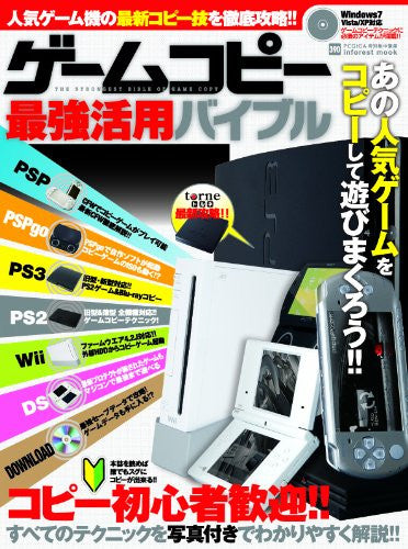 How To Copy Videogame Guide Book / Psp Ps3 Ps2 Wii Ds