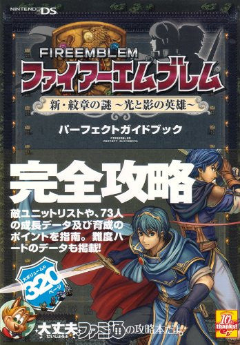 Fire Emblem Shin Monshou No Nazo Perfect Guide Book / Ds - Solaris Japan