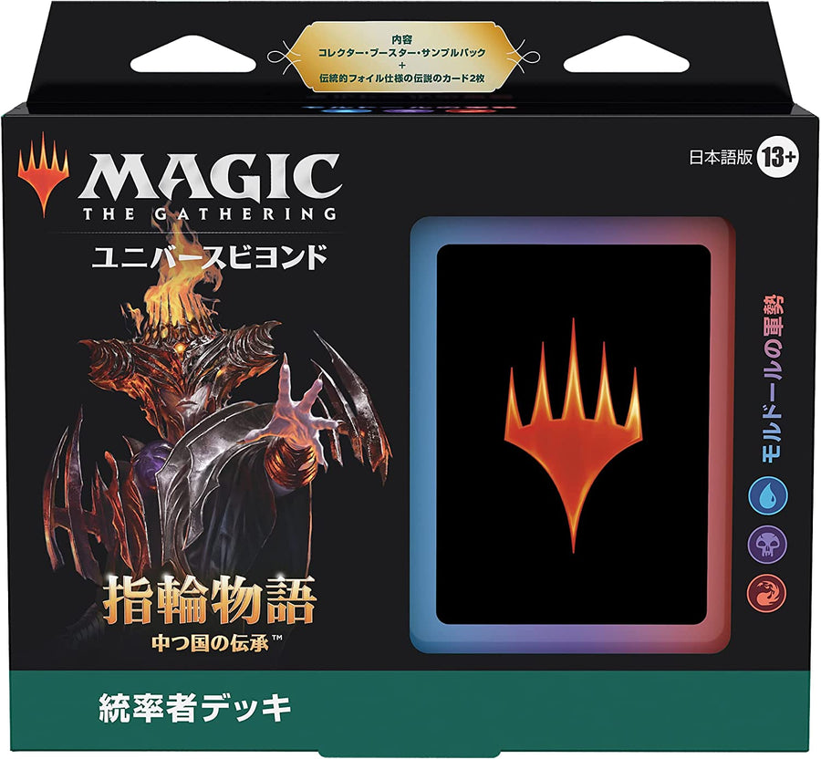 Magic: The Gathering Trading Card Game - The Lord of the Rings: Tales of Middle-Earth - Commander Deck - The Hosts of Mordor - Japanese ver. (Wizards of the Coast)