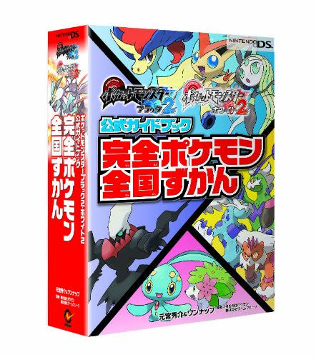 Pokemon Black 2 & White 2 Perfect Formula Guide Book
