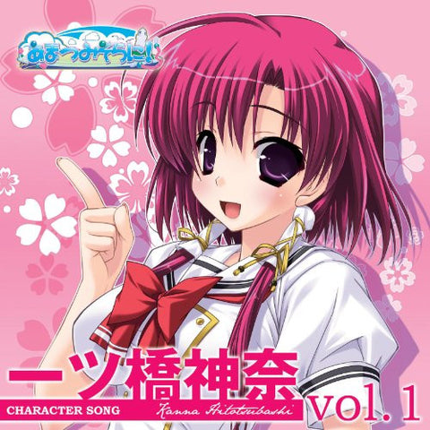 Amatsu Misora ni! Character Song Vol.1 Kanna Hitotsubashi