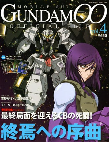 Gundam 00 Official File #4 Illustration Art Book
