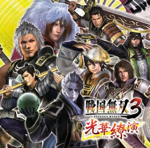 Sengoku Musou 3 Kouka Ryoen