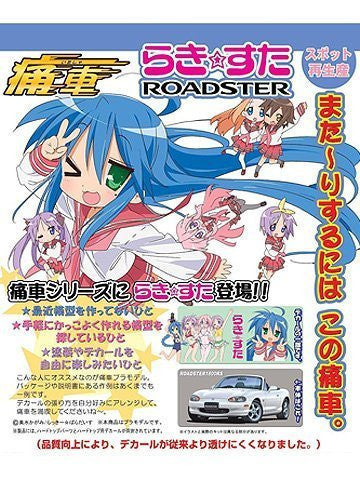 Lucky☆Star - Izumi Konata - Hiiragi Kagami - Hiiragi Tsukasa - Takara Miyuki - Itasha - Mazda Roadster - 1/24 - Series no. 3 (Aoshima)