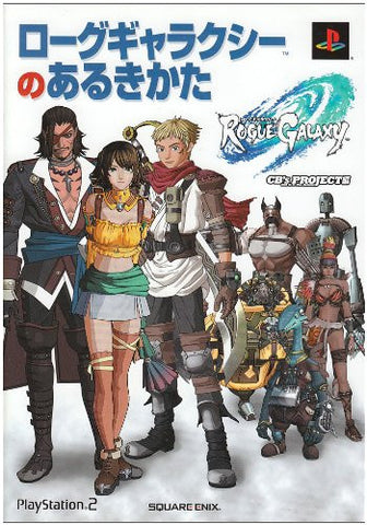 Rogue Galaxy No Arukikata Guide Book / Ps2