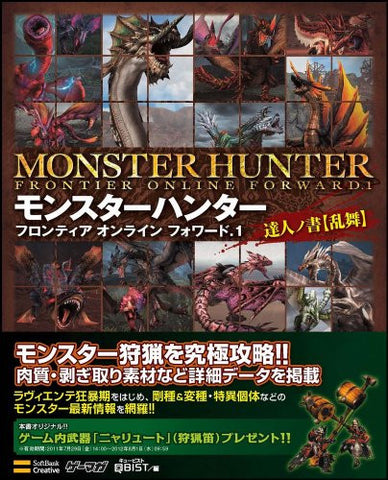 Monster Hunter Frontier Online Forward.1 Tatsujin No Sho Ranbu Guide Book